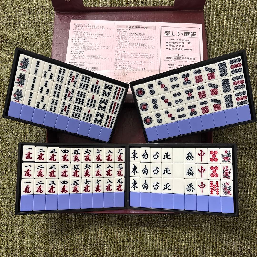 麻雀牌 すみれ・薄紫 - メルカリ