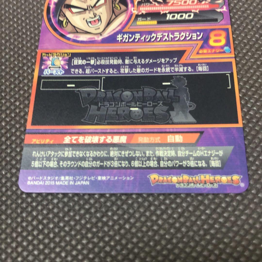 スーパードラゴンボールヒーローズ UM10弾 サンプルカード 6枚セット