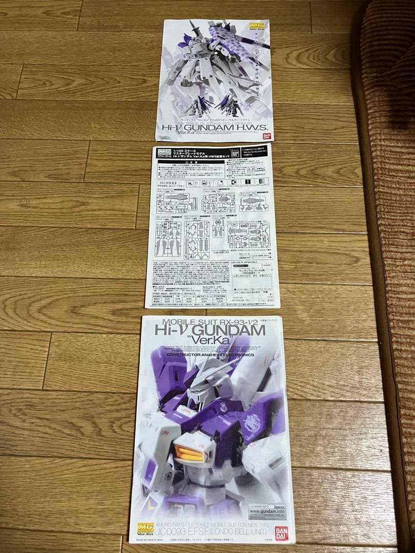 MG hi-νガンダム ver.ka ジャンク 塗装完成品 拡張セット - メルカリ