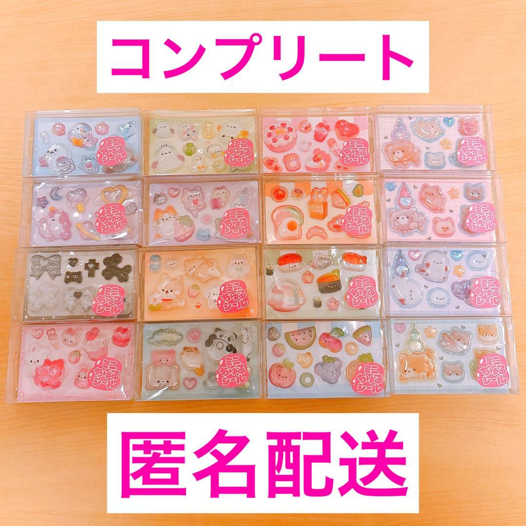 GIGO限定 ミニちゅるシール 全16種 コンプリート - メルカリ