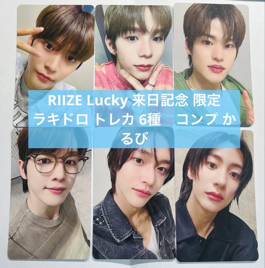 RIIZE ペンミ 来日記念 weverse ラキドロ ショウタロウ トレカ