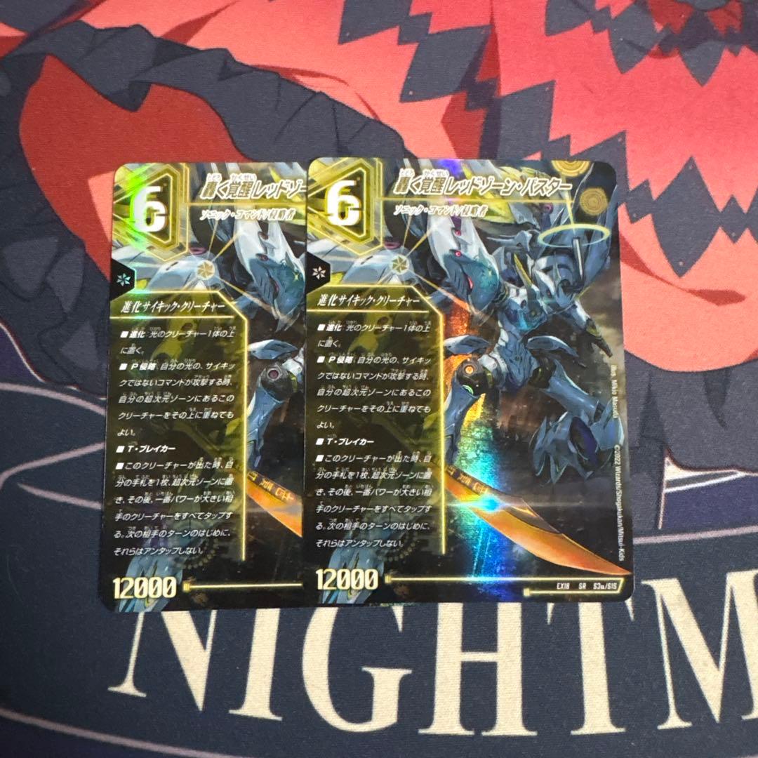 レッドゾーンバスター ドギラゴンx - メルカリ