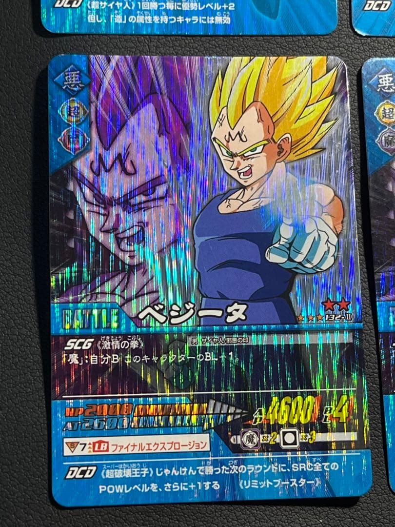 ドラゴンボールZ2 データカードダス 激レア9枚 ベジータ133-Ⅱほか