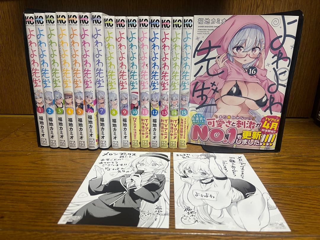 よわよわ先生全巻1〜15巻セット - メルカリ