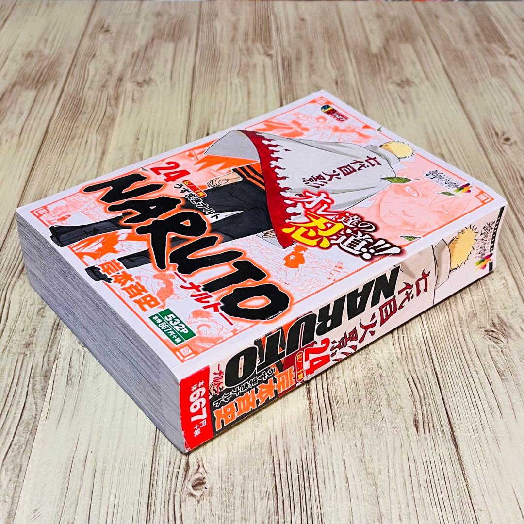 希少】 ナルト NARUTO 24巻 1刷 初版 コンビニ版 最終巻 岸本斉史