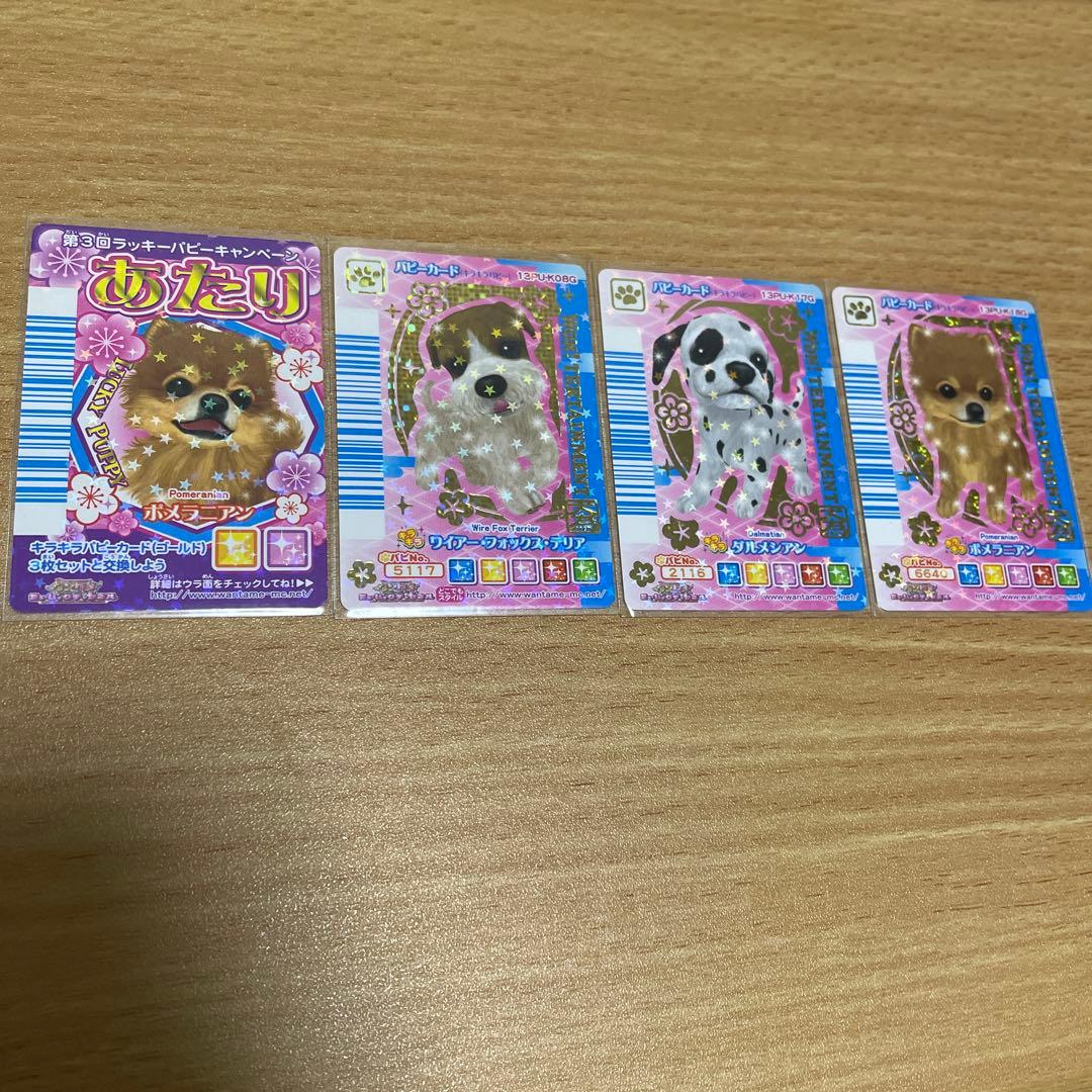 ワンタメ あたり カード レア - メルカリ