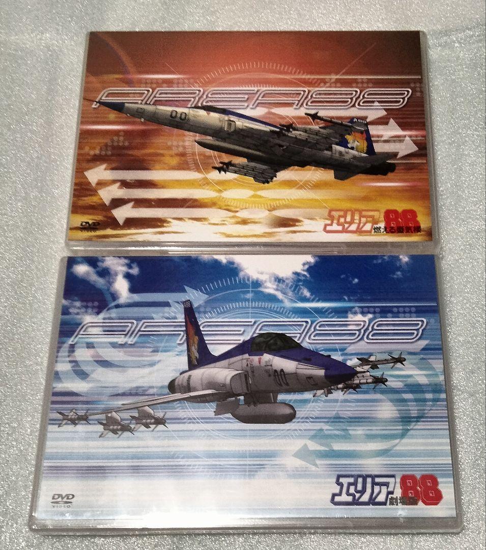 【レア 希少】【新品未開封】 エリア88 劇場版 燃える蜃気楼 エリア88 劇場版／エリア88 燃える蜃気楼 | シネマ係長の秘密基地