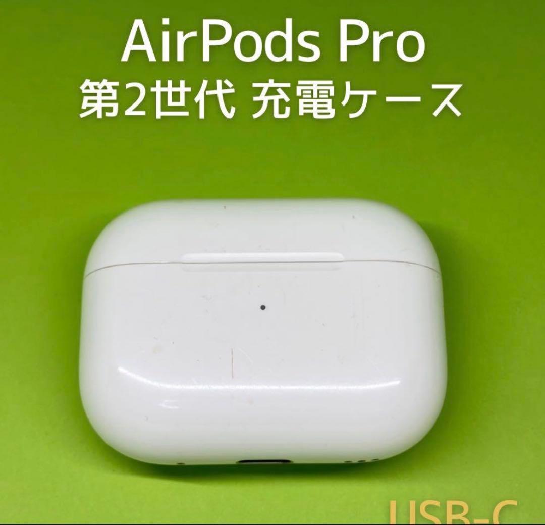 AirPods Pro 第2世代 充電ケース USB-C - メルカリ