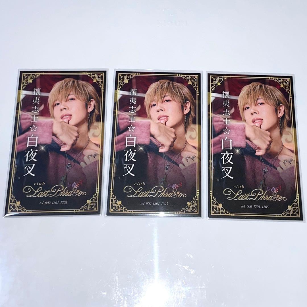 しまさか 実写名刺風カード あほの坂田 N1 - メルカリ