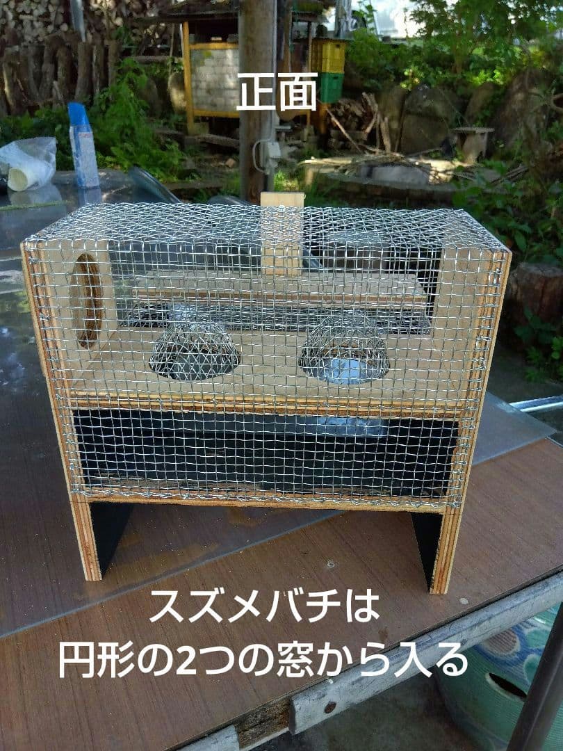 スズメバチトラップ 金網式生捕り捕獲器 2個 - メルカリ