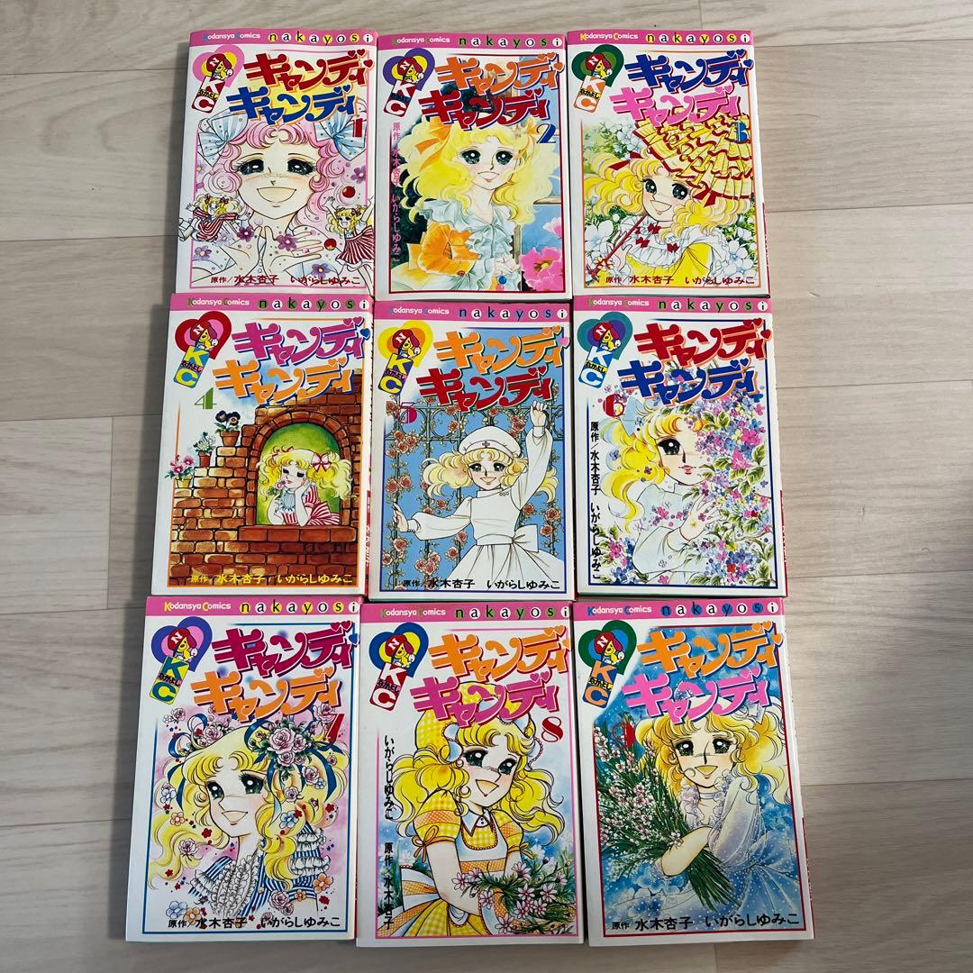 キャンディ・キャンディ 全巻 - メルカリ