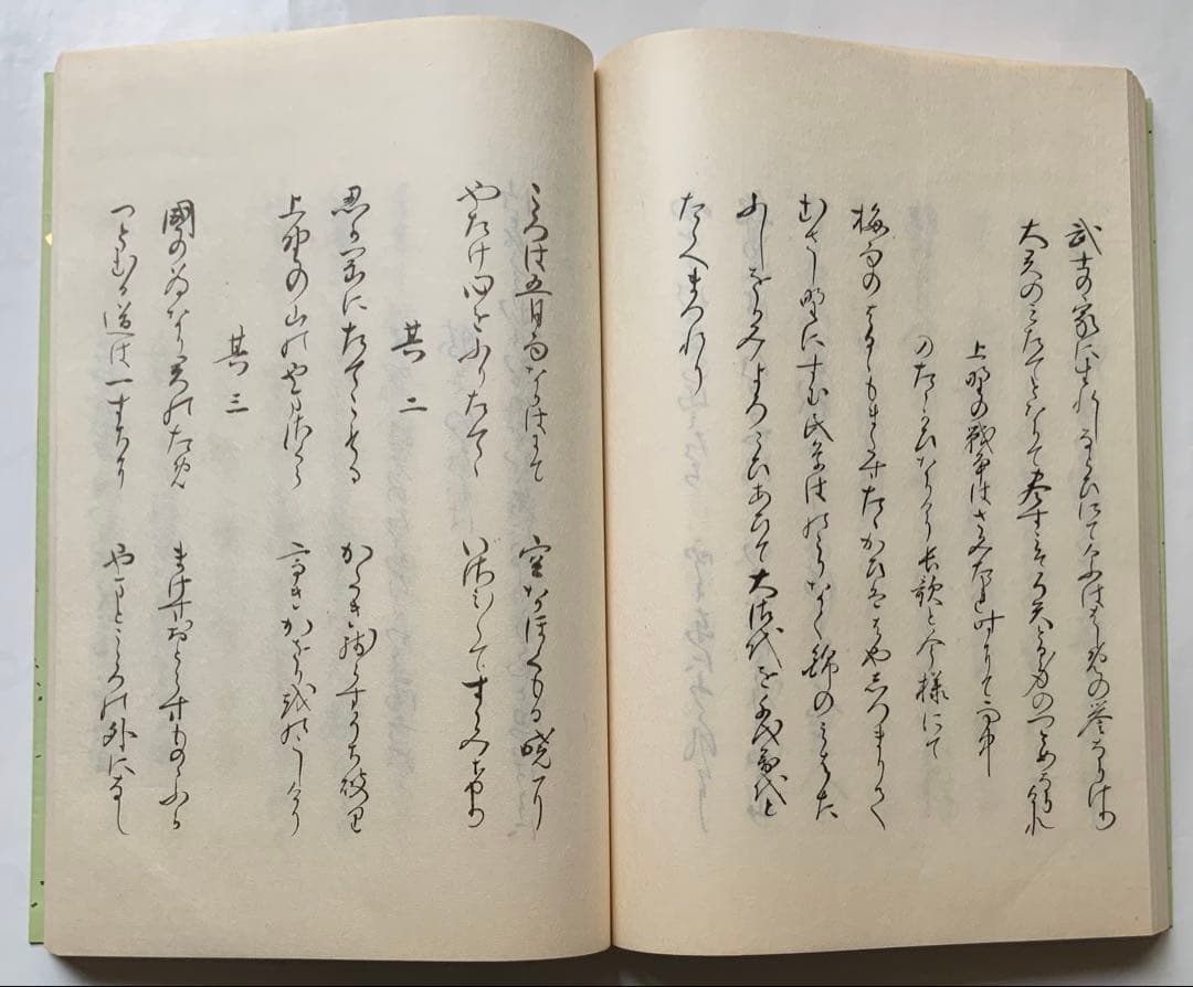 松風集』和歌集 鍋島直大 佐賀藩 上野戦争 華族生活 雅な装幀 梨