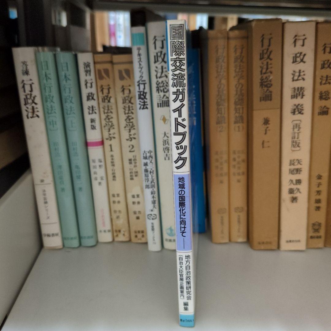 国際交流ガイドブック 地域の国際化に向けて ぎょうせい 人文