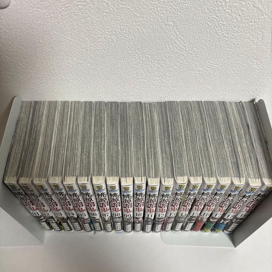 極美品】 桃源暗鬼 1〜19巻 全巻セット 初版帯付き - メルカリ