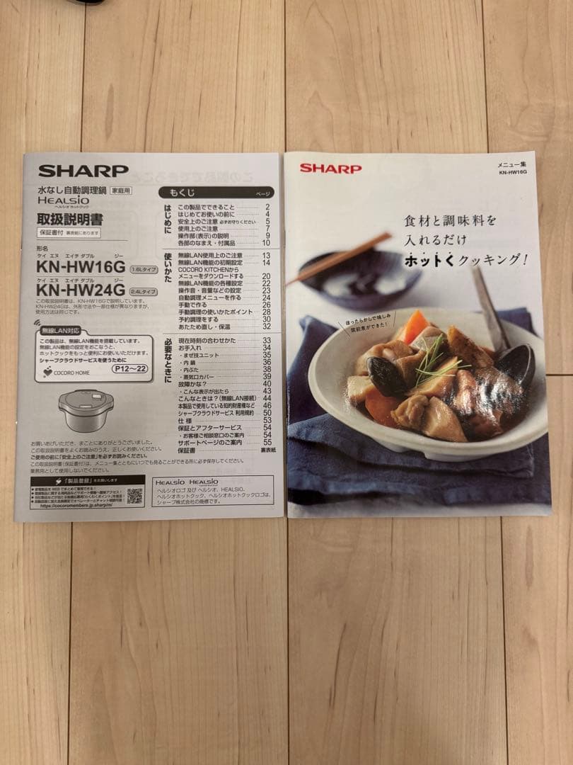 SHARP ヘルシオ ホットクック 1.6L ブラック KN-HW16G-B