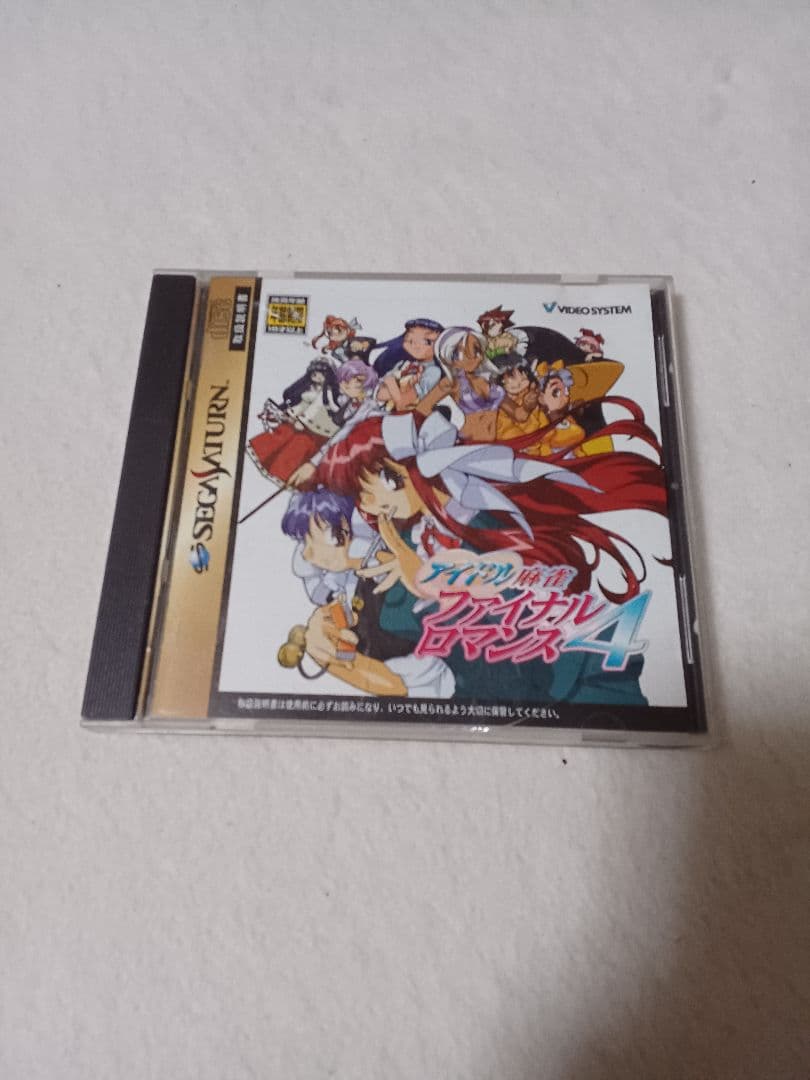 S*1様 アイドル麻雀ファイナルロマンス4 セガサターン - メルカリ