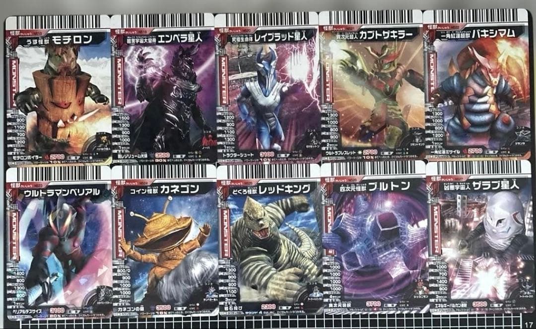 大怪獣バトル 怪獣カード10枚 - メルカリ