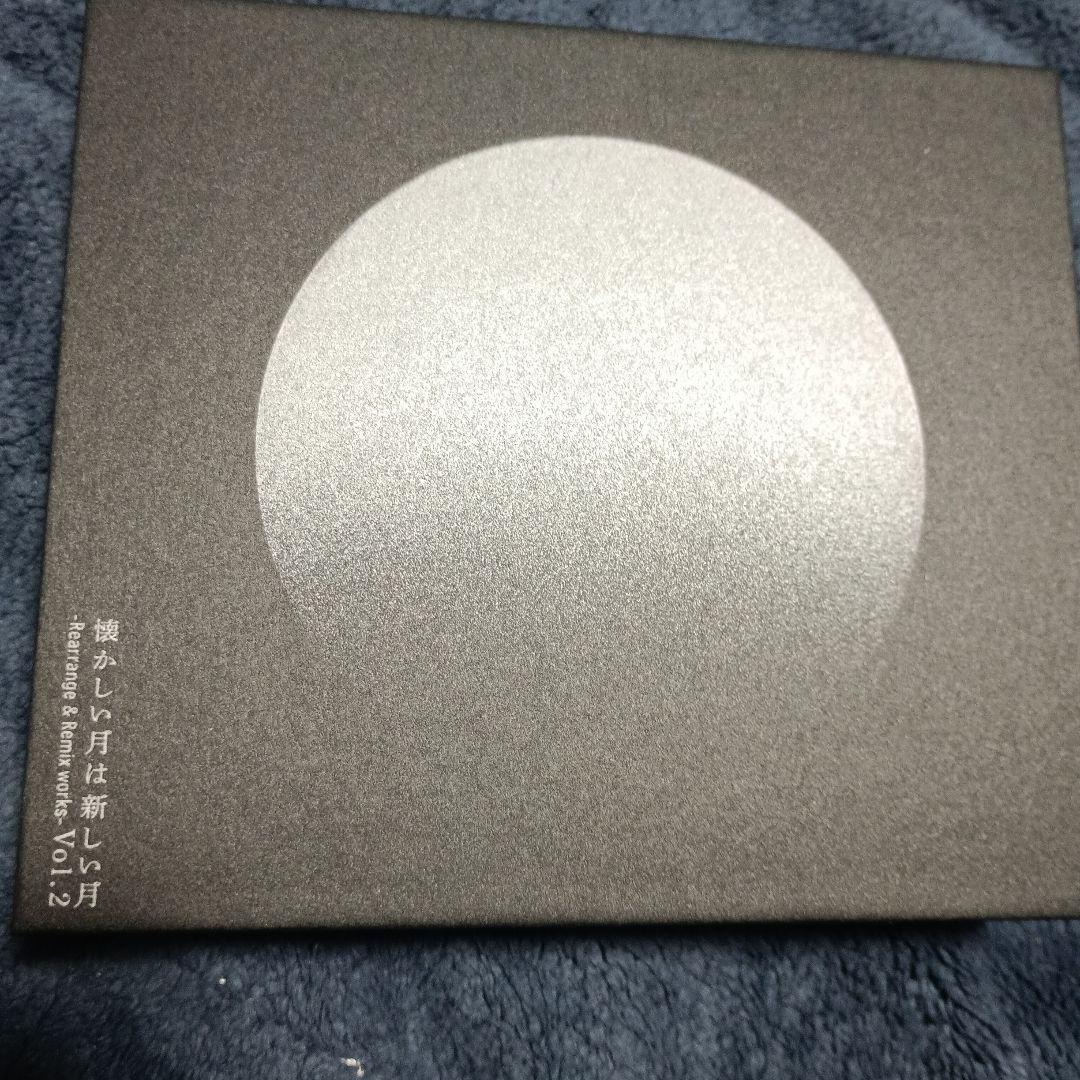 新しい月 Vol.2 3枚組 CD2枚とBlu-ray1枚 Amazon.co.jp: 懐かしい月は新しい月 Vol.2 ~ Rearrange & Remix works