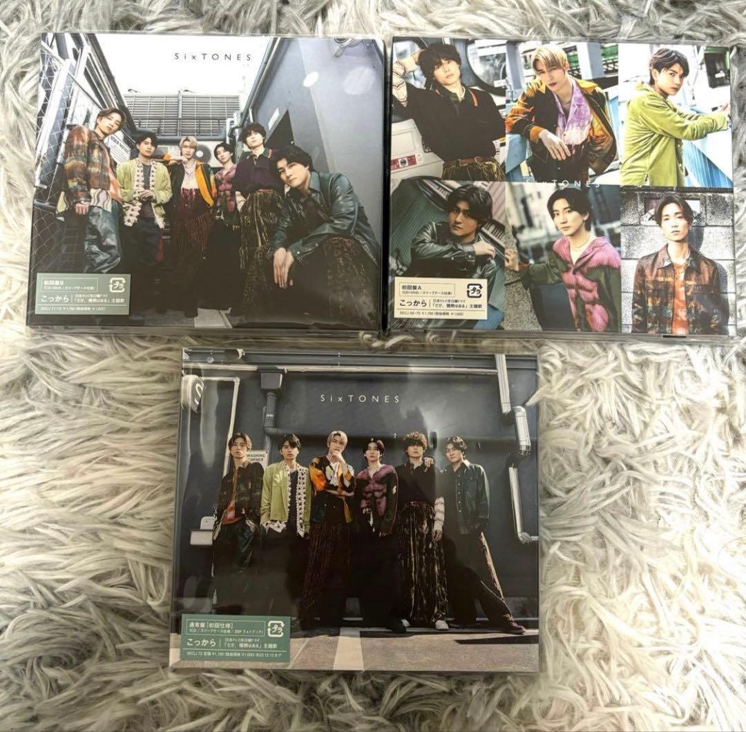 SixTONES シングル アルバム まとめ売り - メルカリ