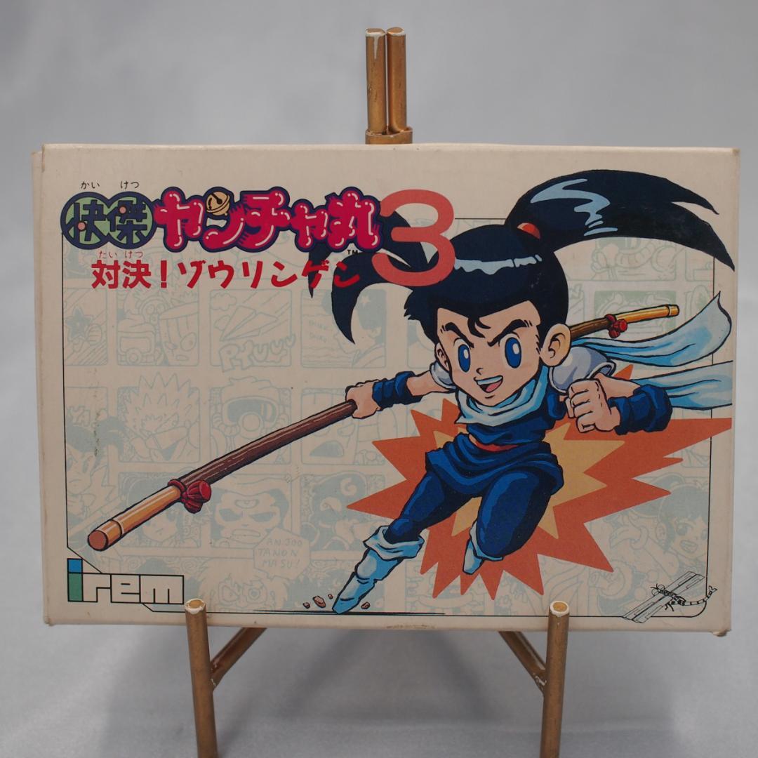 美品　快傑ヤンチャ丸3　ファミコン　Famicom Nintendo　動作確認済 中古ゲーム買取 / 快傑ヤンチャ丸3 ファミコン