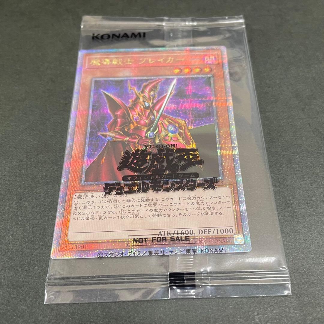 魔導戦士ブレイカー 25th クォーターセンチュリーシークレットレア 未開封 未開封)魔導戦士ブレイカー/FracasleGuerrierMagiqu【シークレット