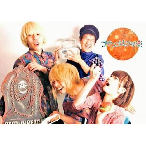 メランコリック写楽 | ライブ・セットリスト情報サービス【LiveFans