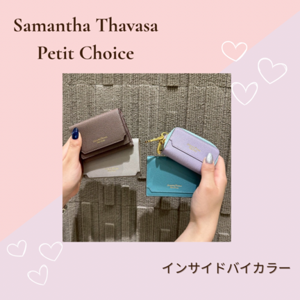 インサイドバイカラー 長財布(FREE ブラウン): Samantha Thavasa Petit