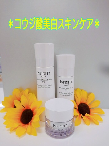 インフィニティ アドバンスト ホワイト セラム XX
