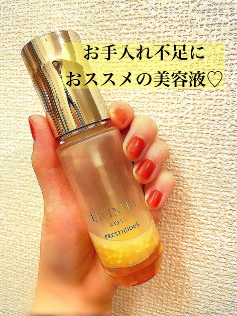 インフィニティ プレステジアス セラム インダルジェンス