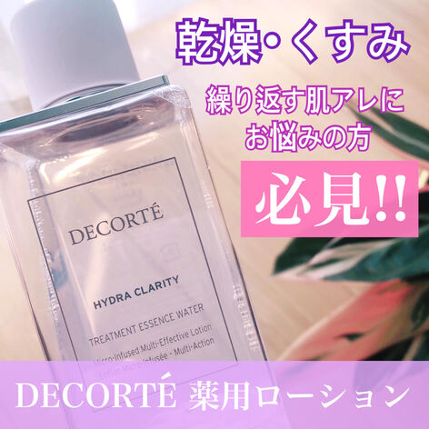 コスメデコルテ イドラクラリティ コンディショニング トリートメント