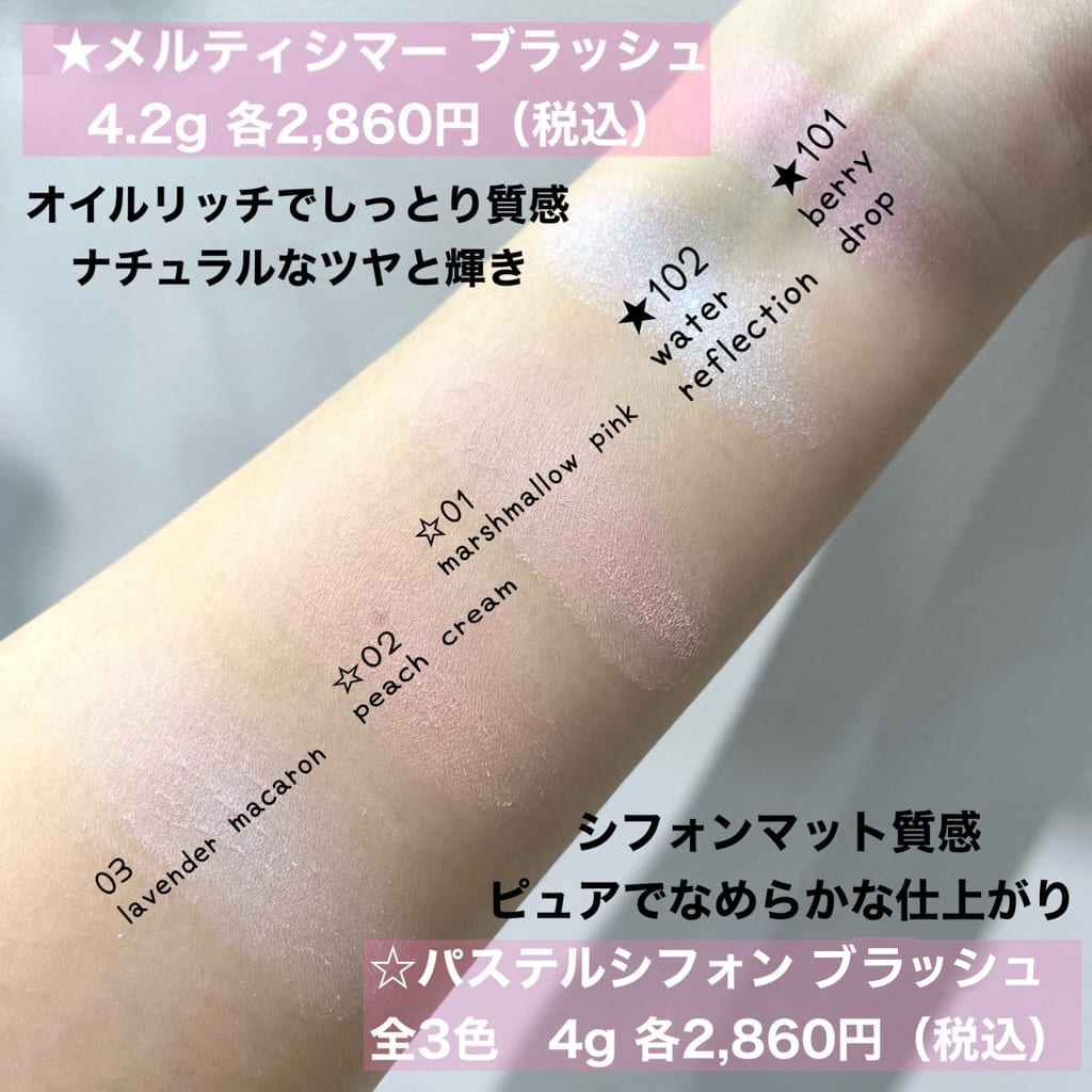 STAFF CONTENTS メイクアップ詳細