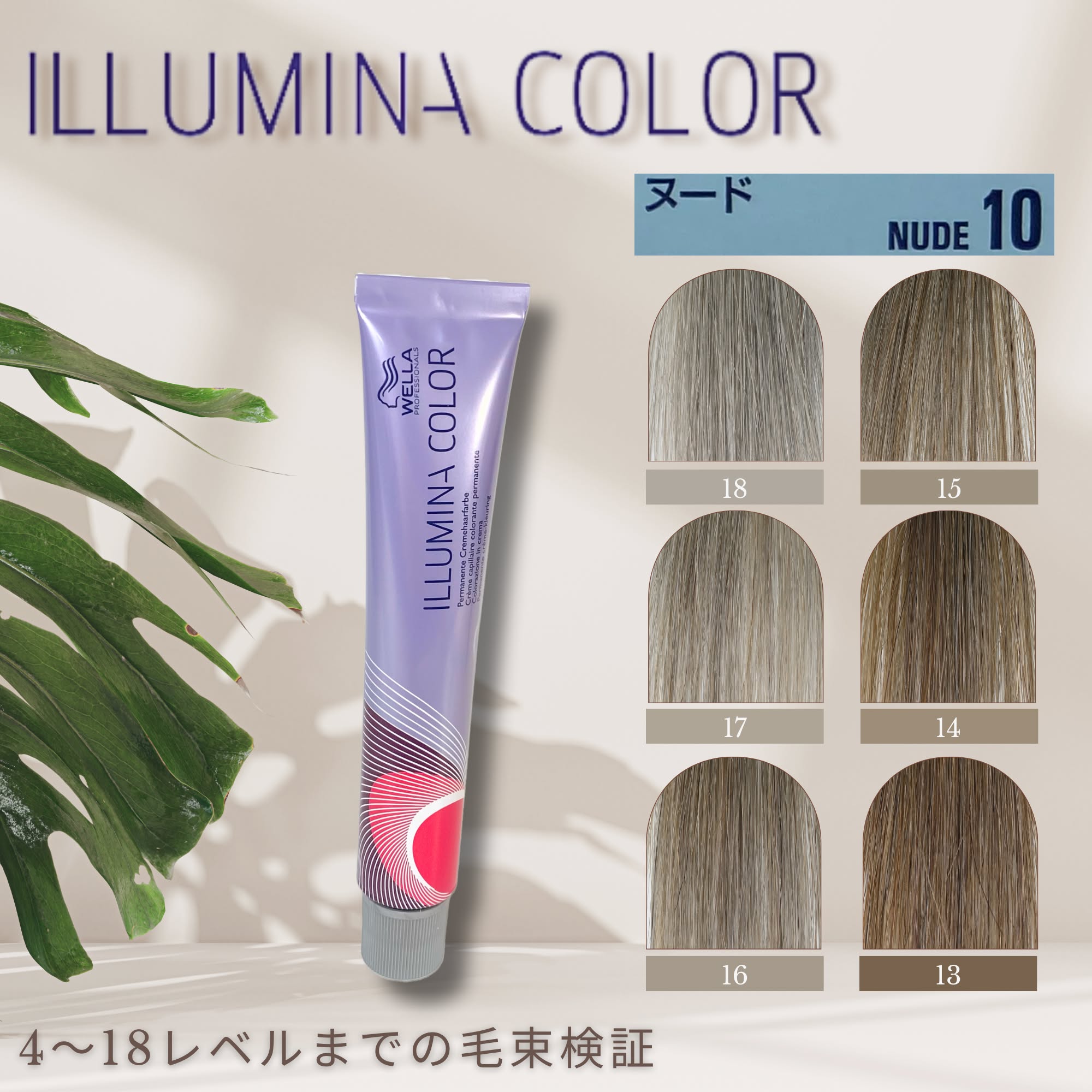 イルミナカラー ヌード8≪ファッションカラー≫80g【医薬部外品】の卸