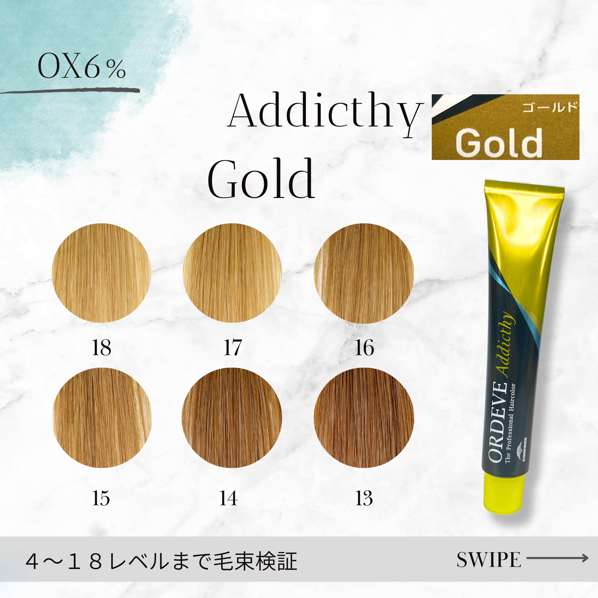 ミルボン オルディーブ アディクシーカラー オルディーブアディクシー