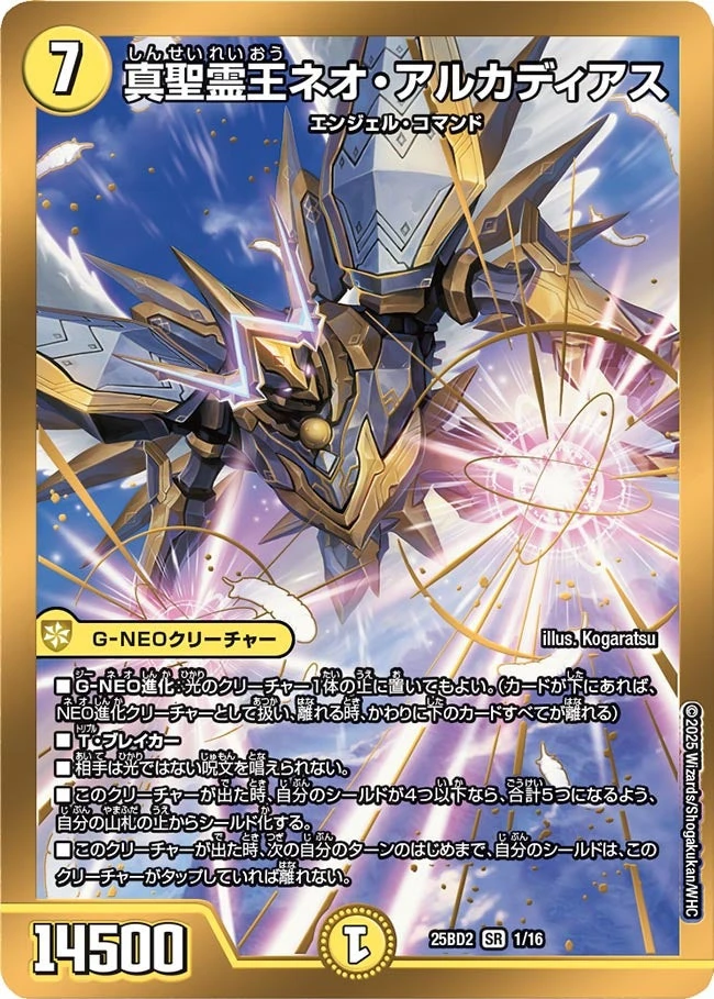 DM25-BD2 Dream Saga Deck: Book of Alcadeias Gallery (OCG) | Duel