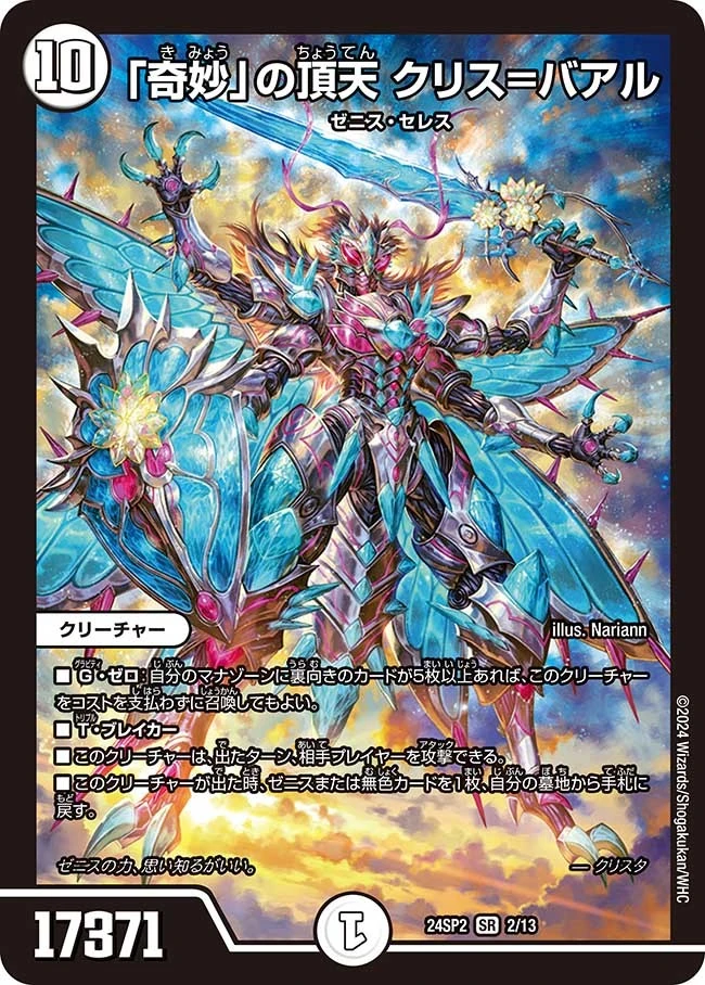 デュエルマスターズ PP-「P」 4枚 プレイ用 即日発送可能。 デュエル