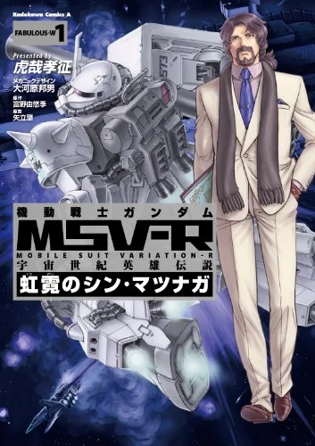 Mobile Suit Gundam MSV-R Legend of the Universal Century Heroes
