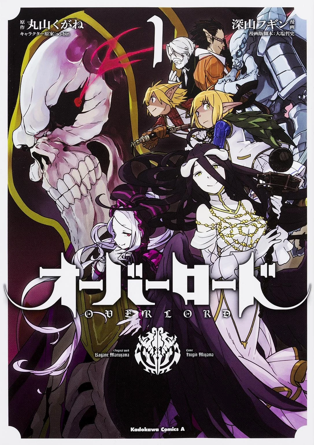 Overlord | Isekai Wiki | Fandom