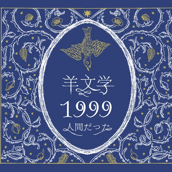 1999 | Jpop Wiki | Fandom