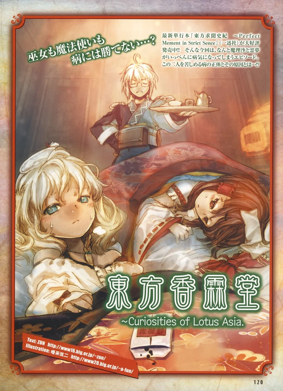 中西清雲関係書籍 6冊【巫道記 神道 ことたま 言霊 仙道 神仙 霊気 霊