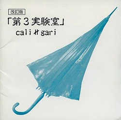 Cali=gari | Visual Kei Encyclopaedia | Fandom