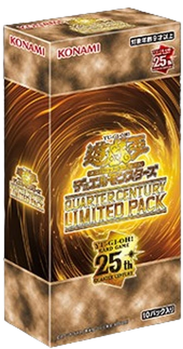 Quarter Century Limited Pack | Yu-Gi-Oh! Wiki | Fandom