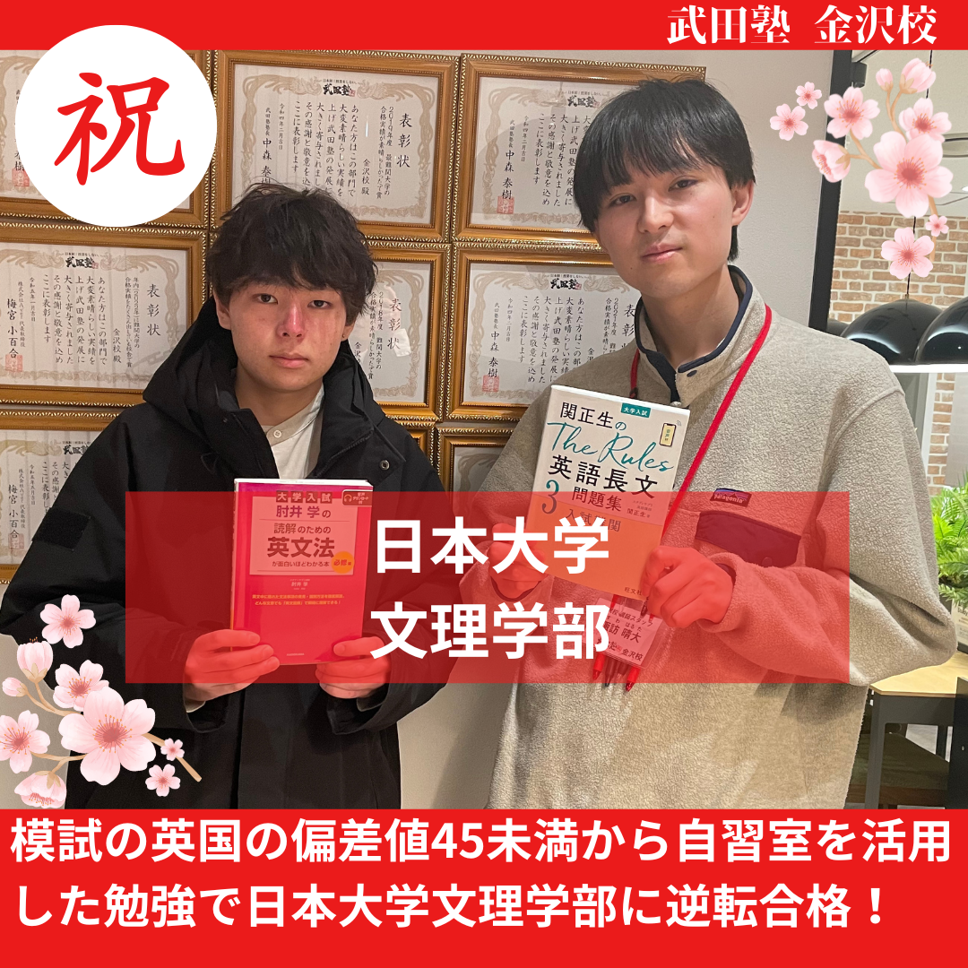 上手な受験勉強法 合格をつかむアイディア学習 ライオン社 富山義昭