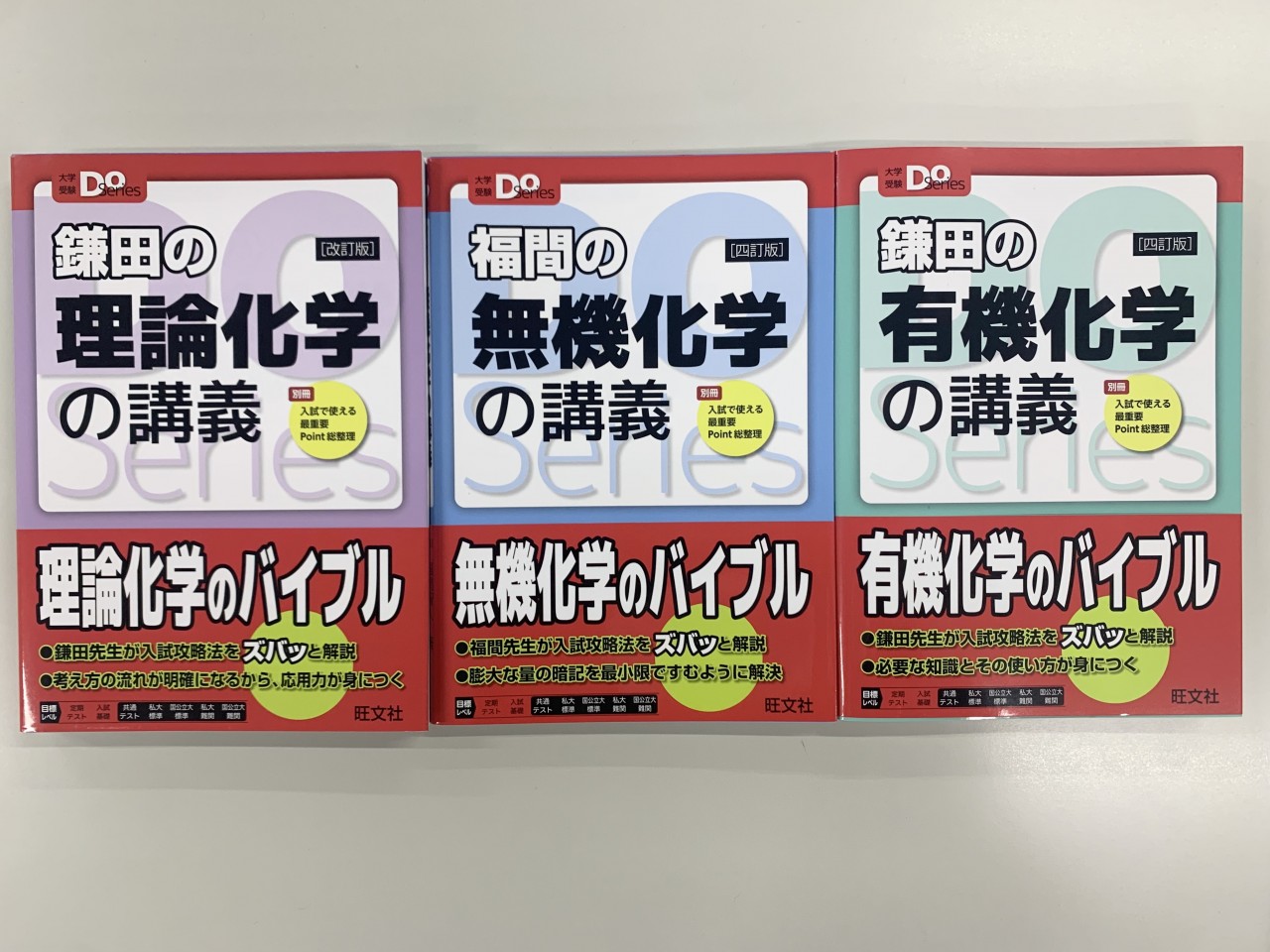 化学】レベル別！オススメ講義系参考書&問題集｜化学専攻者が厳選
