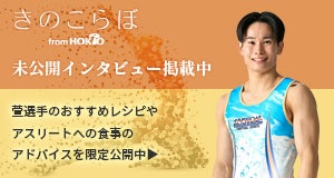 ロサンゼルスオリンピックで再び金メダルを取る」体操日本代表・萱和磨