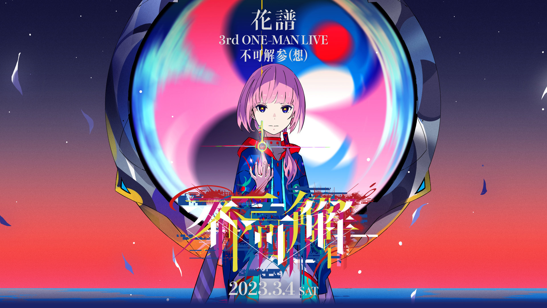花譜 live cd 3点 花譜 live cd 3点 花譜 live cd 3点 KAMITSUBAKI(神