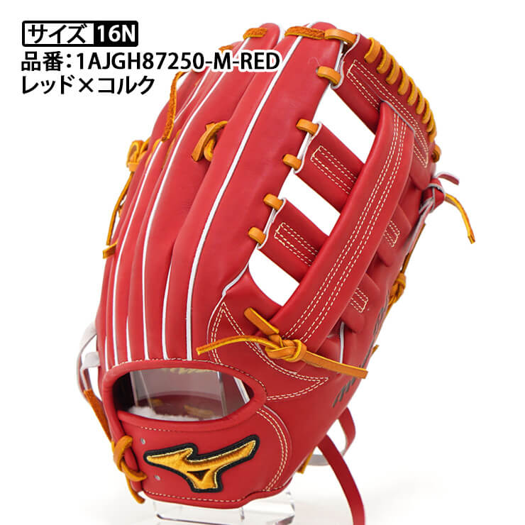 スタンドイン限定ミズノプロ 硬式 グローブ グラブ 外野手用 Mモデル