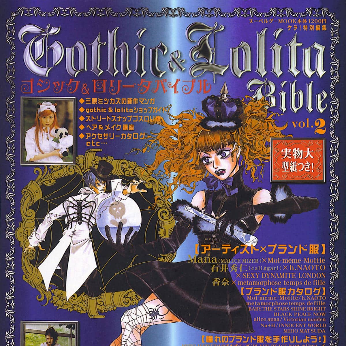 Gothic & Lolita Bible Vol. 2 Synopsis