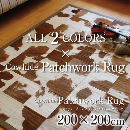 ラグ&マット Cowhide Patchwork Rug（カウハイド・パッチワークラグ