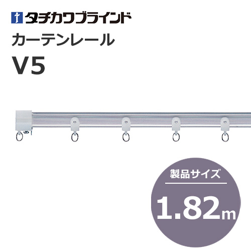 カーテンレール 307465~307471[旧:207465~207471] タチカワブラインド