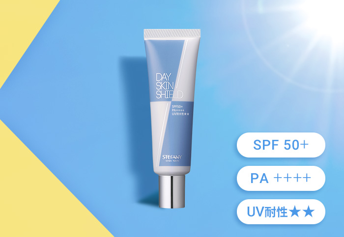 デイスキンシールドの通販 - 銀座ステファニー化粧品公式オンライン